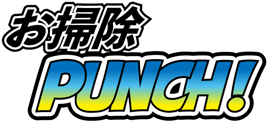 お掃除PUNCロゴ画像